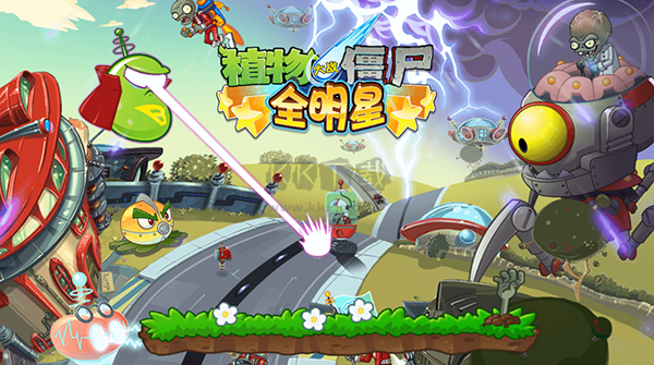植物大戰(zhàn)僵尸全明星安卓版