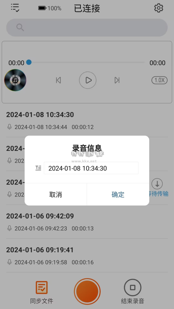JNN錄音助手app安卓版2024最新