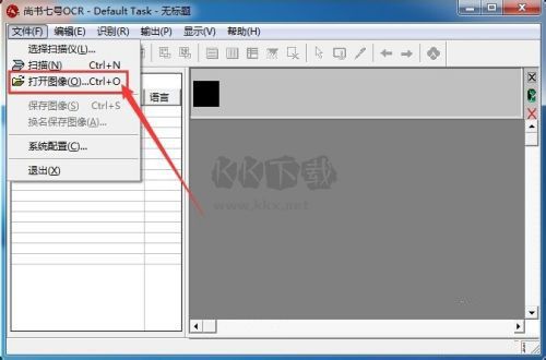 尚書七號OCR免費版