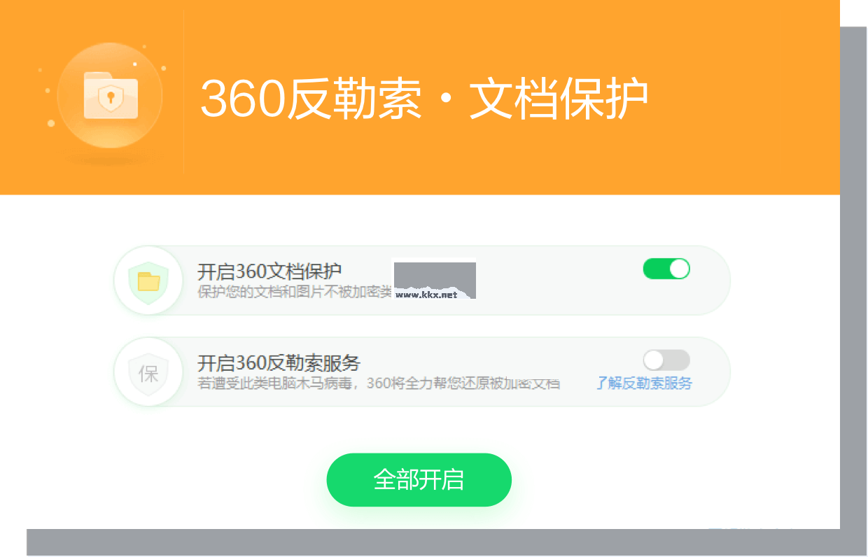360安全衛(wèi)士電腦版官網(wǎng)下載