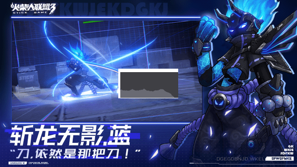 火柴人聯(lián)盟3手游