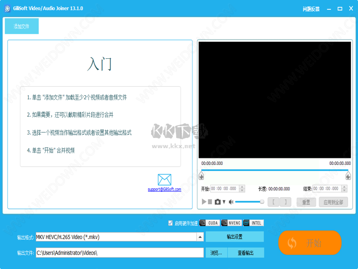 GiliSoft Video Editor PC官網(wǎng)版下載
