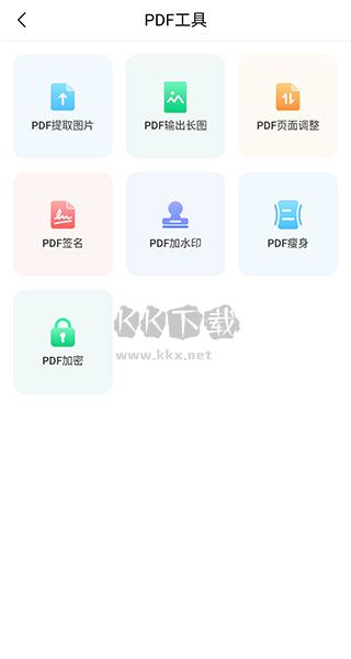 掃描王全能寶APP