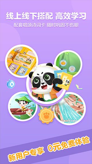 毛豆愛古詩免費版