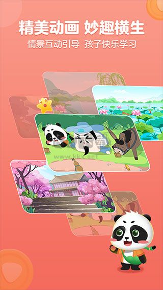 毛豆愛古詩免費版