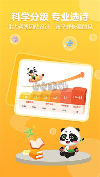 毛豆愛古詩免費版