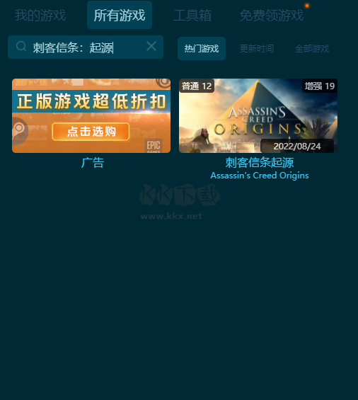 刺客信條：起源十八項(xiàng)修改器