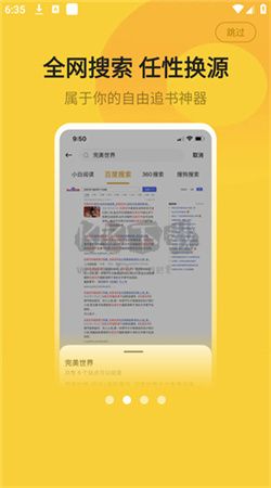 小白閱讀app安卓版最新