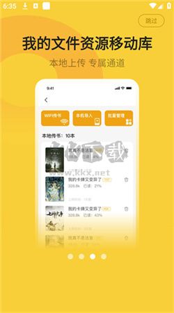 小白閱讀app安卓版最新