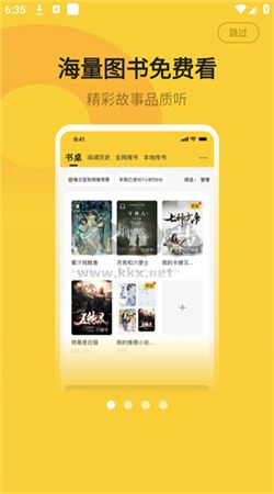 小白閱讀app安卓版最新