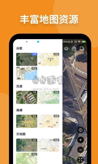 神州衛(wèi)星地圖2026最新高清版