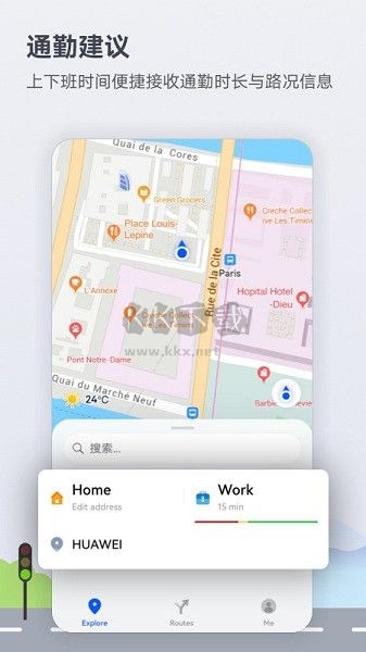 華為地圖導(dǎo)航2024手機版