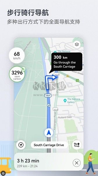 華為地圖導(dǎo)航2024手機版