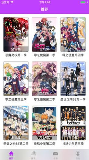 櫻花動(dòng)漫app官方正版最新