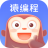 猿編程少兒班PC端