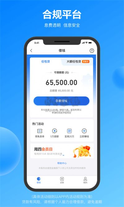 易付寶安卓手機(jī)版