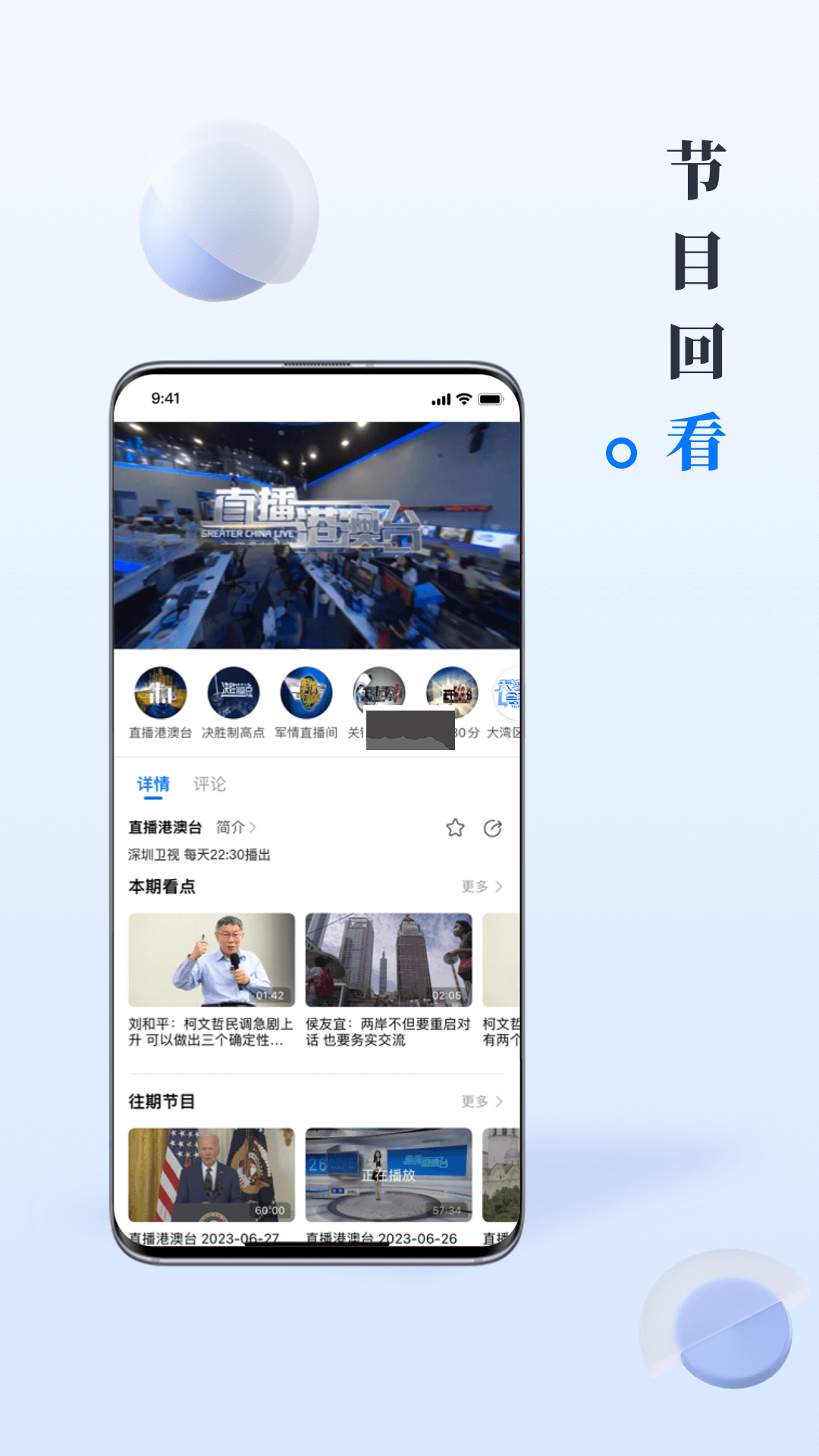 直新聞2024安卓手機版