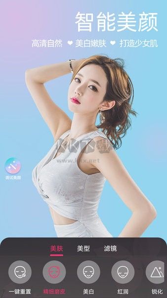 微顏視頻美顏APP