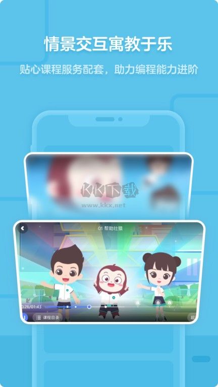 猿編程客戶端手機版