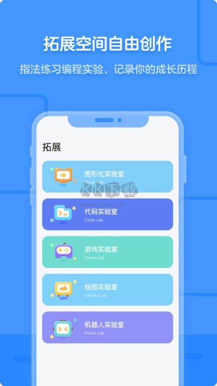 猿編程客戶端手機版