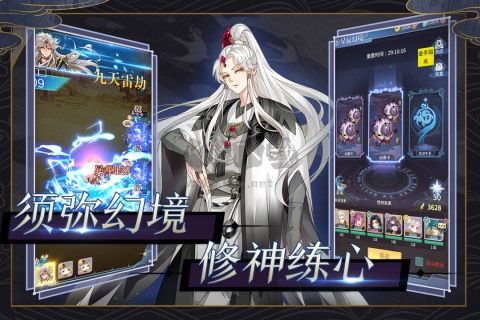 河圖尋仙記手機版