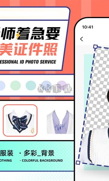 最美證件照免費版
