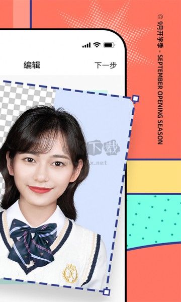 最美證件照免費版