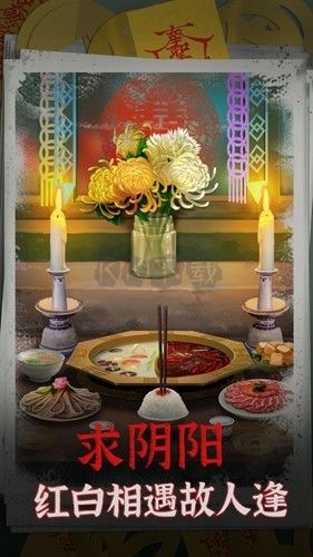 陰陽(yáng)鍋免廣告版