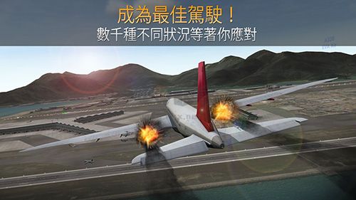航空公司指揮官正版