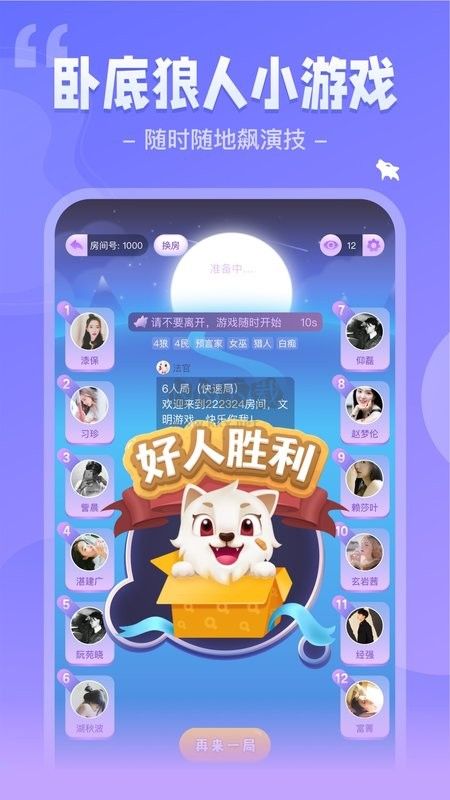 我是謎劇本殺app