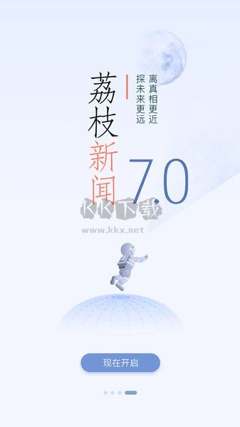 荔枝新聞客戶(hù)端