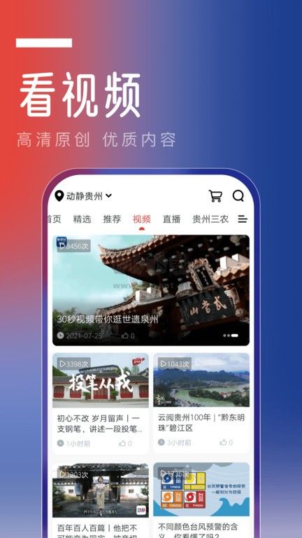 動靜新聞APP2026版