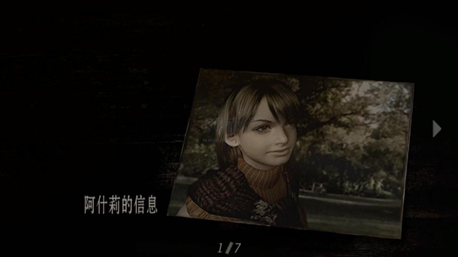 生化危機四高清版