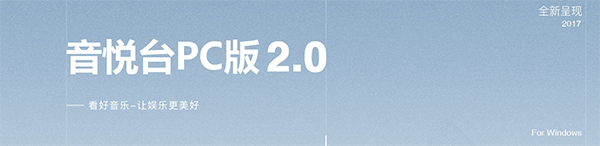 音悅臺超清mv解析工具