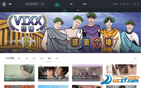 音悅臺超清mv解析工具