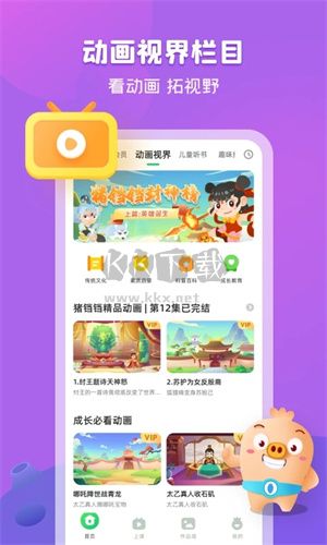 簡小知app