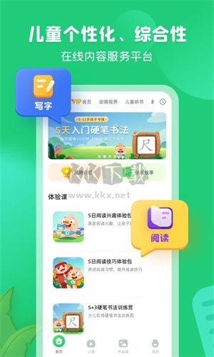 簡小知app