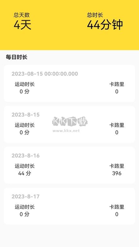 運(yùn)動(dòng)王國(guó)APP