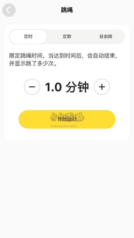 運(yùn)動(dòng)王國(guó)APP