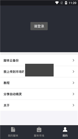 自動(dòng)精靈2024最新版