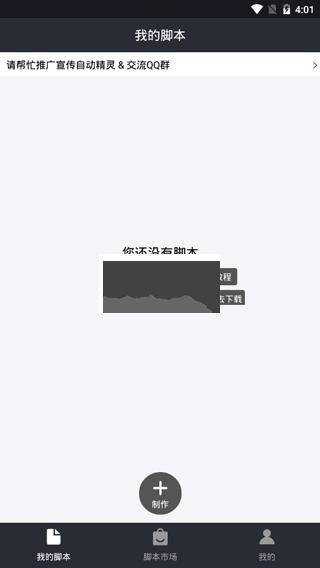 自動(dòng)精靈2024最新版