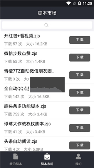 自動(dòng)精靈2024最新版