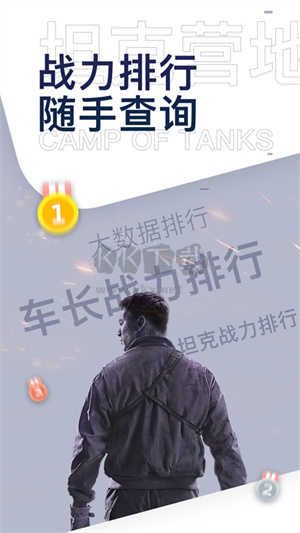坦克營地最新版