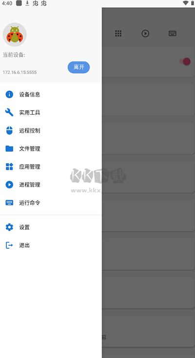 甲殼蟲ADB助手最新版