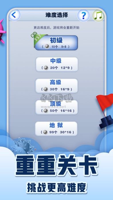 掃雷世界手機版