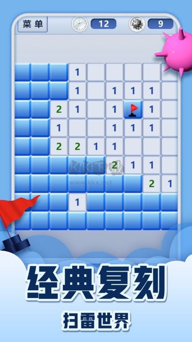掃雷世界手機版