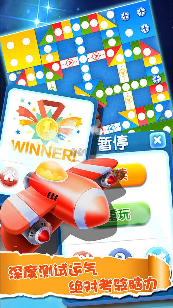 飛行棋大作戰(zhàn)2024最新版