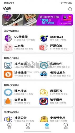 奇異社區(qū)無需實名版