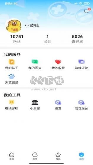 奇異社區(qū)無需實名版