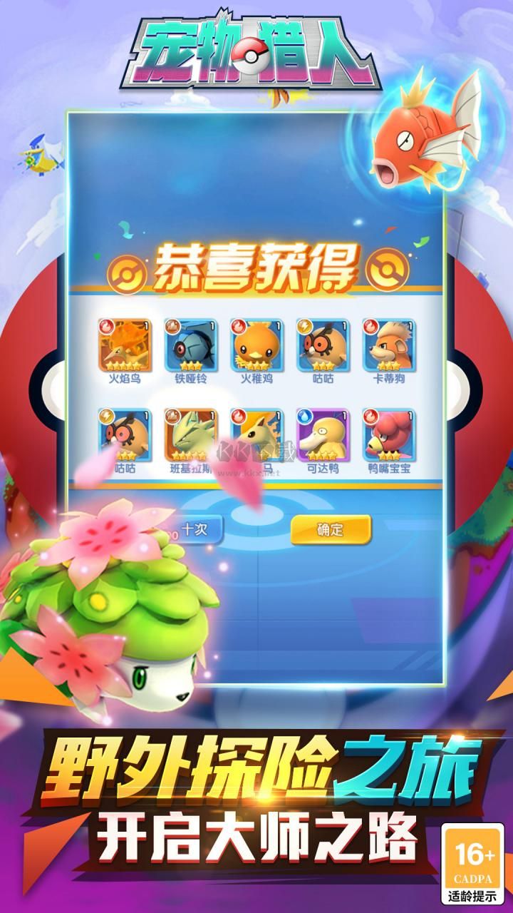 寵物獵人0.1折最新版